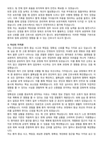분당차병원 간호사 자기소개서와 면접자료-3