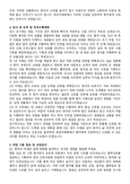 분당차병원 간호사 자기소개서와 면접자료-4