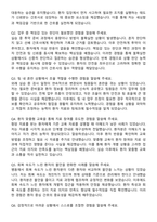 분당차병원 간호사 자기소개서와 면접자료-5