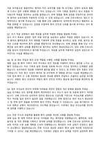 분당차병원 간호사 자기소개서와 면접자료-6