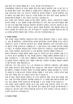 센트럴병원 간호사 자기소개서와 면접자료-2