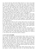 센트럴병원 간호사 자기소개서와 면접자료-3