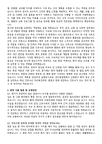센트럴병원 간호사 자기소개서와 면접자료-4