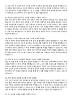 센트럴병원 간호사 자기소개서와 면접자료-5