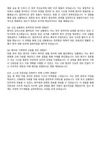 센트럴병원 간호사 자기소개서와 면접자료-6