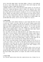 시화병원 간호사 자기소개서와 면접자료-2