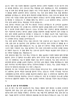 시화병원 간호사 자기소개서와 면접자료-3