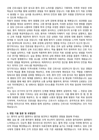 시화병원 간호사 자기소개서와 면접자료-4