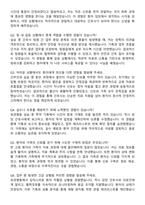 시화병원 간호사 자기소개서와 면접자료-5
