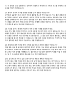 시화병원 간호사 자기소개서와 면접자료-6