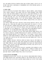 안양샘병원 간호사 자기소개서와 면접자료-3