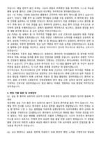 안양샘병원 간호사 자기소개서와 면접자료-4