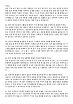 안양샘병원 간호사 자기소개서와 면접자료-5