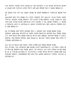 안양샘병원 간호사 자기소개서와 면접자료-6