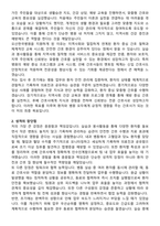 오산한국병원 간호사 자기소개서와 면접자료-2