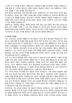 오산한국병원 간호사 자기소개서와 면접자료-3