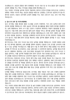 오산한국병원 간호사 자기소개서와 면접자료-4