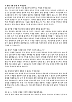오산한국병원 간호사 자기소개서와 면접자료-5