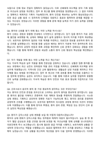 오산한국병원 간호사 자기소개서와 면접자료-6