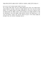 오산한국병원 간호사 자기소개서와 면접자료-7