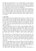 원광대학교산본병원 간호사 자기소개서와 면접자료-2