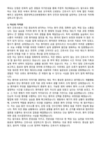 원광대학교산본병원 간호사 자기소개서와 면접자료-3