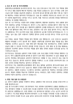 원광대학교산본병원 간호사 자기소개서와 면접자료-4