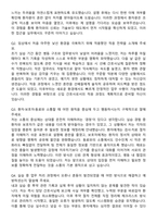원광대학교산본병원 간호사 자기소개서와 면접자료-5