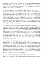 원광대학교산본병원 간호사 자기소개서와 면접자료-6