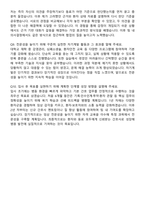 원광대학교산본병원 간호사 자기소개서와 면접자료-7