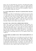 [강력추천] 가톨릭관동대학교 국제성모병원 신규간호사 면접 기출 & 모범답안 100선-13