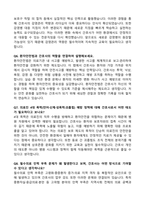 [강력추천] 가톨릭관동대학교 국제성모병원 신규간호사 면접 기출 & 모범답안 100선-16
