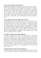 [강력추천] 가톨릭관동대학교 국제성모병원 신규간호사 면접 기출 & 모범답안 100선-19