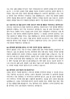 [강력추천] 가톨릭관동대학교 국제성모병원 신규간호사 면접 기출 & 모범답안 100선-20