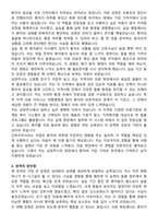 [경기도 남양주시] 간호조무사 채용 자기소개서와 면접자료-2