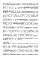 [경기도 남양주시] 간호조무사 채용 자기소개서와 면접자료-3