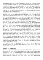 [경기도 남양주시] 간호조무사 채용 자기소개서와 면접자료-4