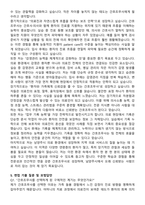 [경기도 남양주시] 간호조무사 채용 자기소개서와 면접자료-5