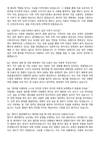 [경기도 남양주시] 간호조무사 채용 자기소개서와 면접자료-6