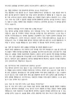 [경기도 남양주시] 간호조무사 채용 자기소개서와 면접자료-7