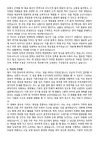 [국립공원공단] 2025년 지리산전북사무소 기간제 직원(수익시설) 채용 자기소개서와 면접자료-3