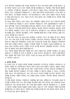 [삼일회계법인] AX Node 팀 프로젝트 인턴 자기소개서와 면접자료-2