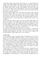 [삼일회계법인] AX Node 팀 프로젝트 인턴 자기소개서와 면접자료-3