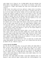 [삼일회계법인] AX Node 팀 프로젝트 인턴 자기소개서와 면접자료-4