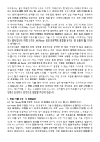[삼일회계법인] AX Node 팀 프로젝트 인턴 자기소개서와 면접자료-5
