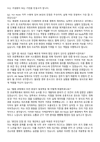[삼일회계법인] AX Node 팀 프로젝트 인턴 자기소개서와 면접자료-6