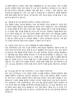 [삼일회계법인] AX Node 팀 프로젝트 인턴 자기소개서와 면접자료-7