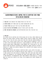 [삼정회계법인][인턴] 총무팀 우편 및 업무지원 인턴 채용 자기소개서와 면접자료-1