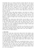 [삼정회계법인][인턴] 총무팀 우편 및 업무지원 인턴 채용 자기소개서와 면접자료-2
