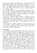 [삼정회계법인][인턴] 총무팀 우편 및 업무지원 인턴 채용 자기소개서와 면접자료-3